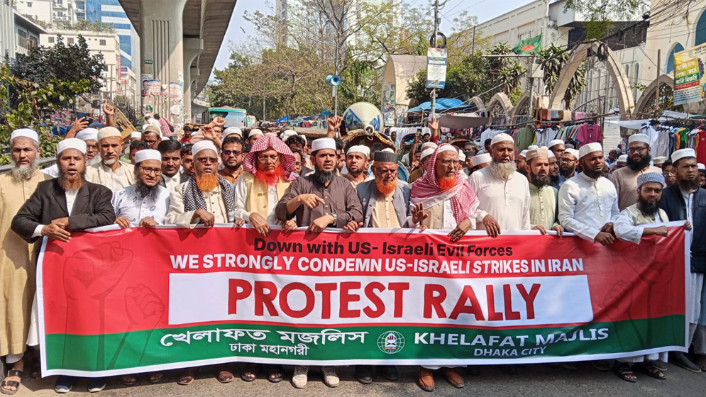 ইরানে হামলার প্রতিবাদে ঢাকায় বিক্ষোভ মিছিল