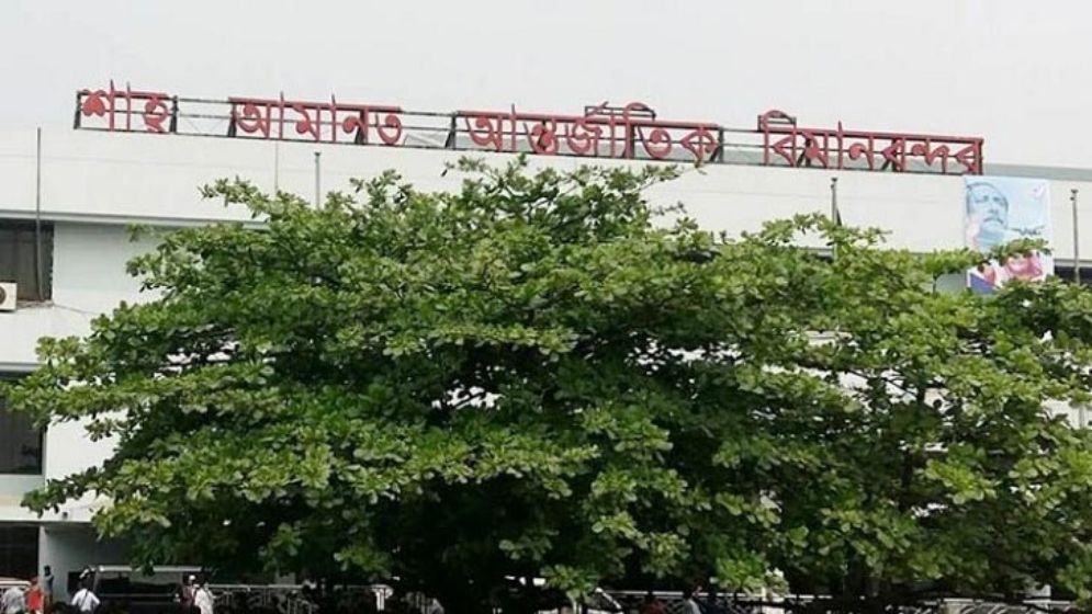 শাহ আমানত বিমানবন্দরে মধ্যপ্রাচ্যের ১০ ফ্লাইট বাতিল