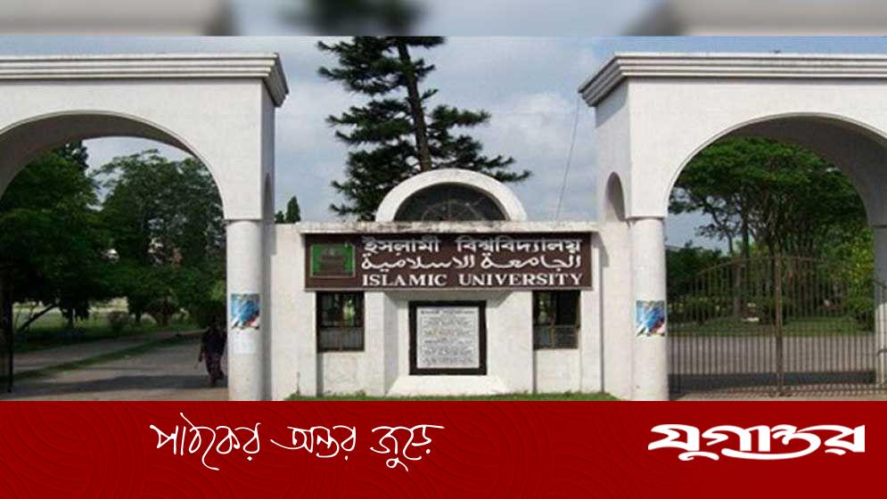 ইবির সাংবাদিকতা বিভাগে শিক্ষকের বিরুদ্ধে ফলাফল 'ভ্যানিশ' হুমকির অভিযোগ, শিক্ষার্থীদের ক্লাশ বর্জন