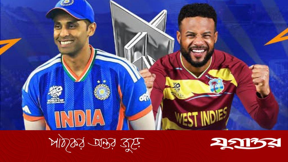বাঁচা-মরার লড়াইয়ে সন্ধ্যায় মুখোমুখি ভারত ও ওয়েস্ট ইন্ডিজ