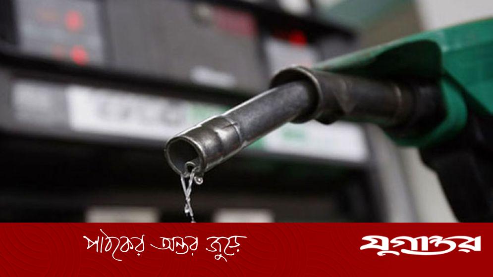 মার্চ মাসেও অপরিবর্তিত জ্বালানি তেলের দাম, সরকারের সিদ্ধান্ত