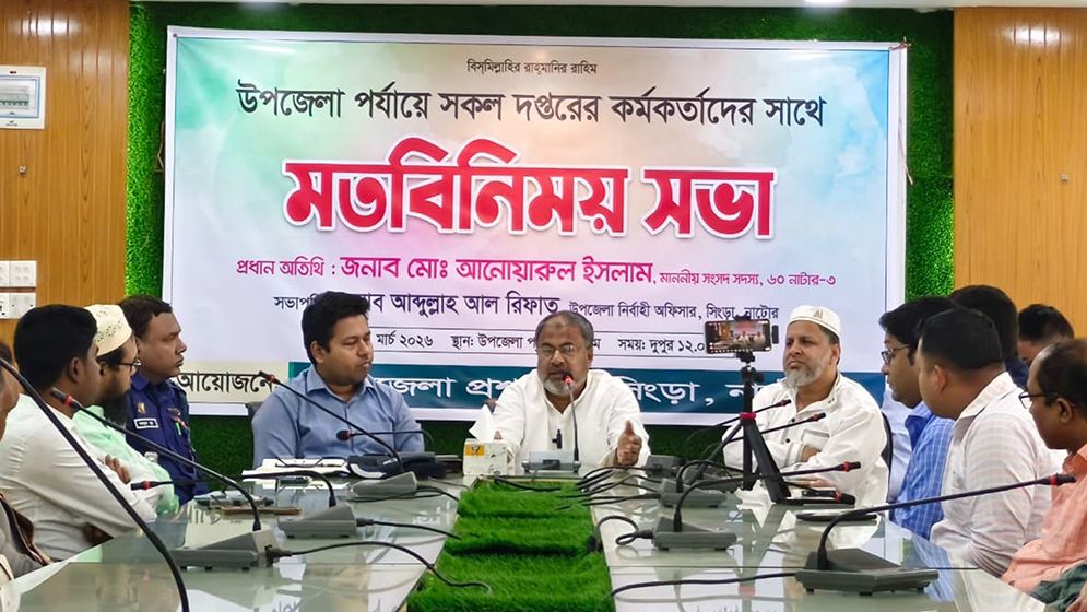 এমপির নাম ভাঙিয়ে অপকর্ম করলে ব্যবস্থা: এমপি আনু