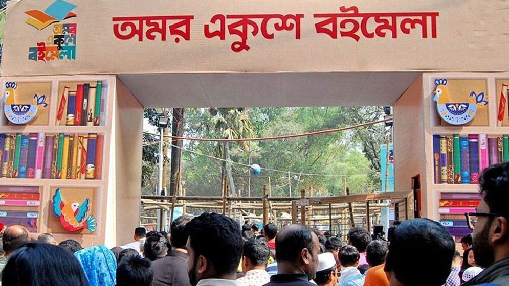 বুদ্ধিবৃত্তিক সম্পদের অধিকার এবং বইমেলা