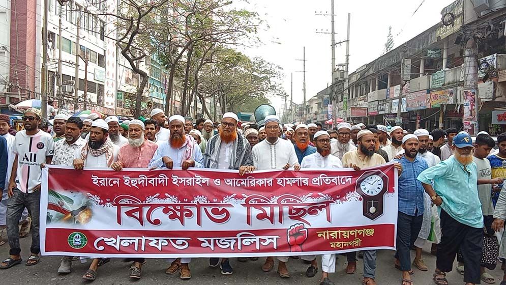 ইরানে যৌথ হামলায় গণহারে মানুষ হত্যার প্রতিবাদে বিক্ষোভ মিছিল