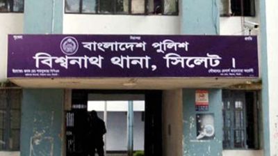 থানকুনি পাতা কুড়াতে গিয়ে পাওয়া গেল মানব কঙ্কাল