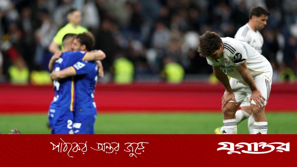 ১০ জনের গেতাফের কাছে হেরে রিয়াল মাদ্রিদের লা লিগা শিরোপা স্বপ্নে বড় ধাক্কা