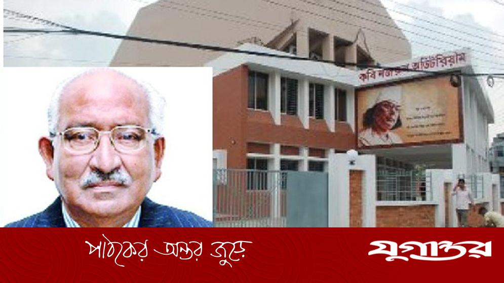 সিলেটের কবি নজরুল অডিটোরিয়ামের নাম পরিবর্তন করে সাবেক অর্থমন্ত্রী সাইফুর রহমানের নামে