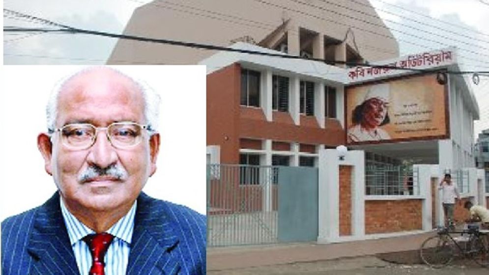 সিলেটে কবি নজরুলের বদলে সাবেক অর্থমন্ত্রী সাইফুরের নামে অডিটোরিয়াম