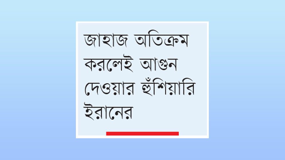 আটকে আছে ৭ শতাধিক জ্বালানি ট্যাংকার