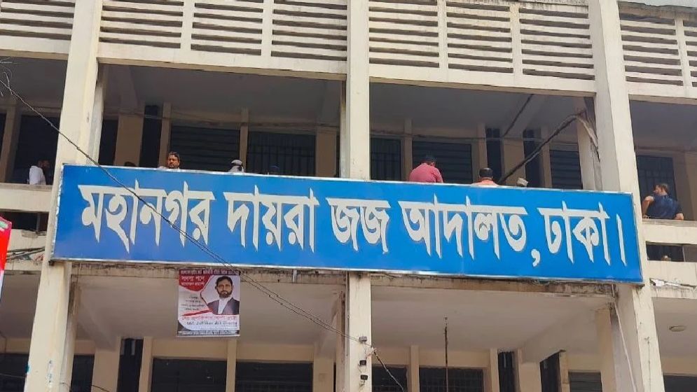 ইস্টার্ণ ইন্সুরেন্স কোম্পানীর মাহমুদ-জাকিয়ার দেশত্যাগে নিষেধাজ্ঞা