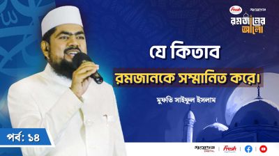কুরআন বুঝতে কি আরবি শেখতে হবে?