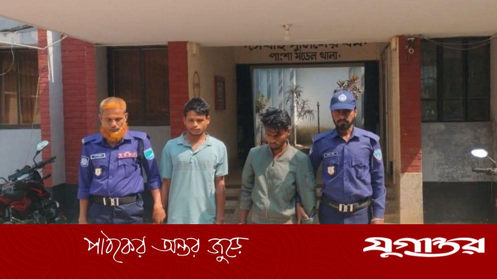 রাজবাড়ীতে তরুণীকে সংঘবদ্ধ ধর্ষণ: দুই আসামি গ্রেফতার, পুলিশের তদন্ত চলছে