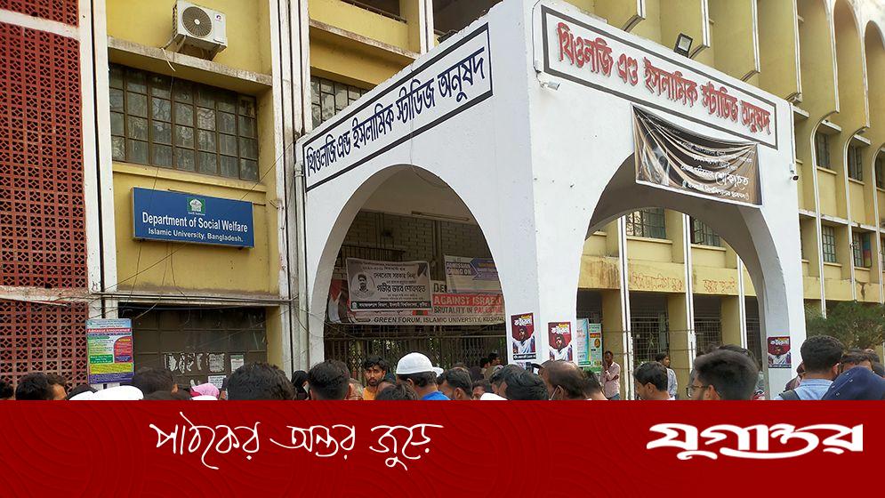 ইসলামী বিশ্ববিদ্যালয়ে সহকারী অধ্যাপককে ছুরিকাঘাত ও কর্মচারীর আত্মহননের চেষ্টা