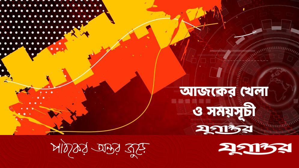 ৪ মার্চ ২০২৬-এর আজকের খেলা: বিশ্বকাপ সেমিফাইনাল ও প্রিমিয়ার লিগের ম্যাচ