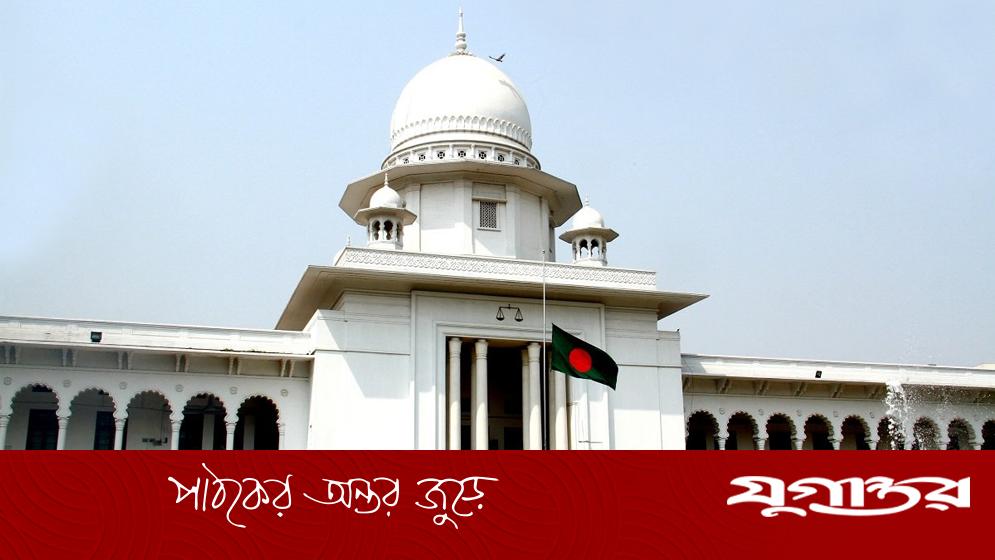 ৬ সিটি করপোরেশনে প্রশাসক নিয়োগের বৈধতা চ্যালেঞ্জ করে হাইকোর্টে রিট