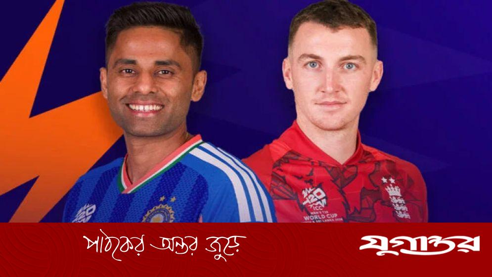 টি-টোয়েন্টি বিশ্বকাপ সেমিফাইনালে টস হেরে ব্যাটিংয়ে নামল ভারত