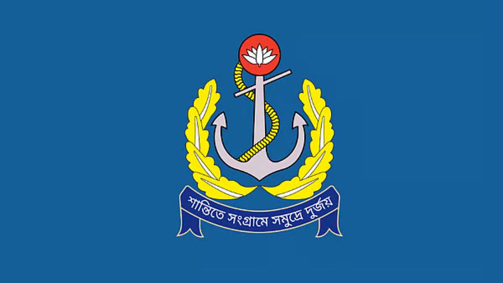 নৌবাহিনী বেসামরিক ১০২ পদে নিয়োগ