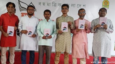 শাহাদাত মাহমুদ সিদ্দিকীর কাব্যগ্রন্থের মোড়ক উন্মোচন