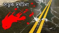 ফেব্রুয়ারিতে সড়কে ৪৪৭ জনের প্রাণহানি