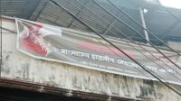 আ.লীগ কার্যালয়ে ৫টায় টাঙানো ব্যানার ১০টার পর উধাও