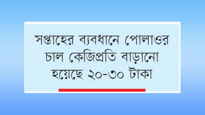 ঈদ বাজারে ফের অসাধু চক্রের কারসাজি