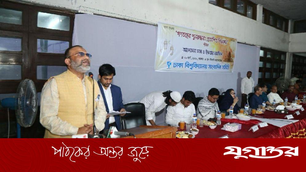 ঢাবিতে ২০ ছাত্র সংগঠনের ঐক্য: উপাচার্যের প্রশংসা, গণতান্ত্রিক সহাবস্থানের আহ্বান