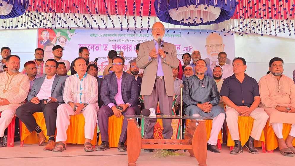 মেঘনায় কোনো সন্ত্রাস মাদক জুয়া-বালু খেকো থাকবে না: ড. মোশাররফ