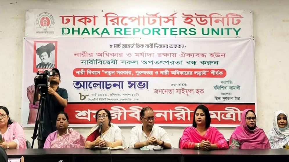 তিনটি মন্ত্রণালয়ের প্রধান দায়িত্ব নারীদের দেওয়ার আহ্বান