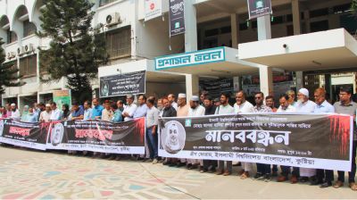 ইবিতে শিক্ষিকা হত্যার বিচার দাবিতে মানববন্ধন, গাফিলতির অভিযোগ