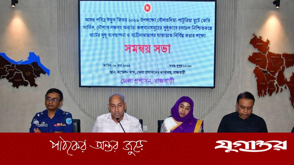 ঈদে দৌলতদিয়া-পাটুরিয়া নৌরুটে চলবে ১৬টি ফেরি ও ২০টি লঞ্চ, যাত্রী নিরাপত্তায় বিশেষ ব্যবস্থা