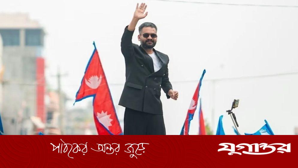 নেপালে রাজনৈতিক বিপ্লব: র‍্যাপার বালেন্দ্র শাহর জয়ে অলির পতন