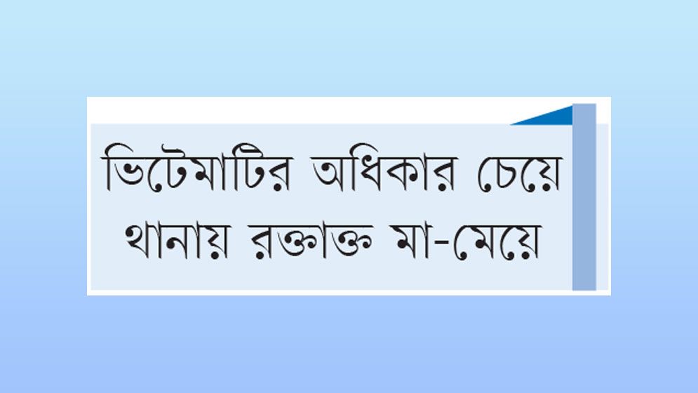 ইফতারের সময় পানিও দেয়নি পেকুয়া পুলিশ