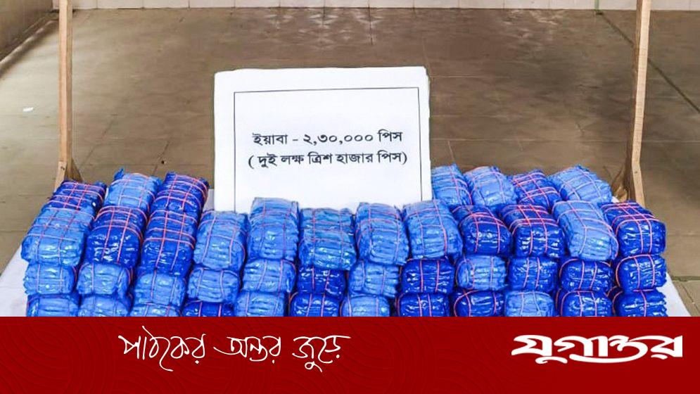 টেকনাফে নৌবাহিনীর অভিযানে ১১ কোটি ৫০ লাখ টাকার ইয়াবা জব্দ