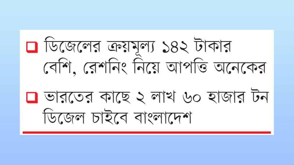 এখনই বাড়তি দেড় হাজার কোটি টাকা গুনতে হচ্ছে