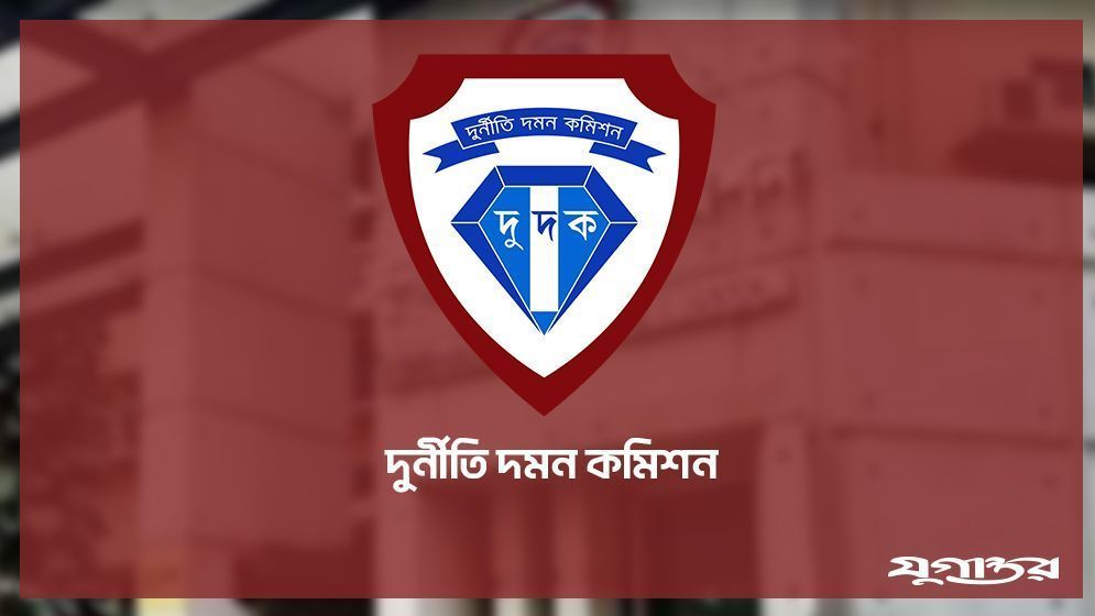 সাবেক এমপি মহারাজ ও স্ত্রী-ছেলের নামে দুদকের ৩ মামলা