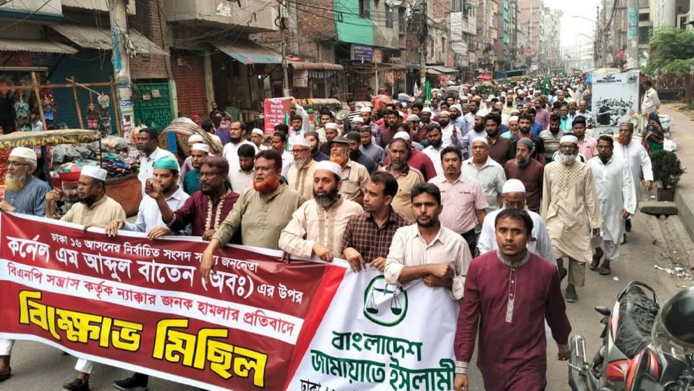 এমপি কর্নেল আব্দুল বাতেনের ওপর হামলার প্রতিবাদে বিক্ষোভ