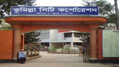 কুসিকের প্রশাসক পদে আলোচনায় ৫ বিএনপি নেতা