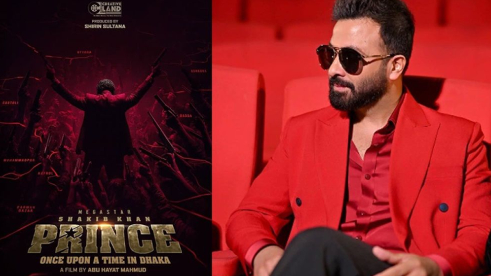 ‘যে ট্রেলার দেখছি সবার ঘুম হারাম হয়ে যাবে’