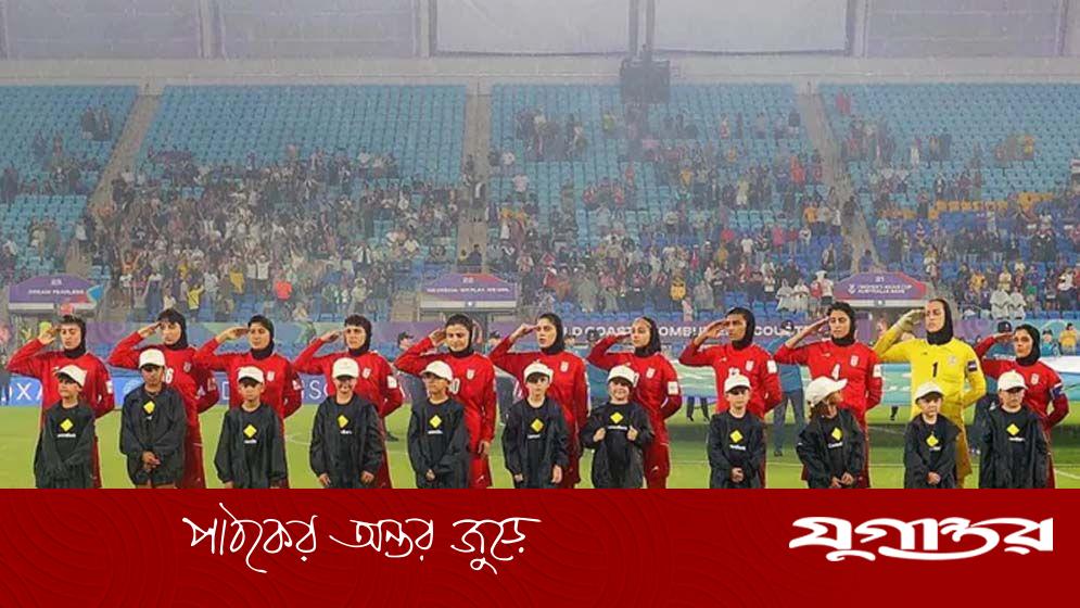 ইরানি নারী ফুটবলারদের রাজনৈতিক আশ্রয়: দেশে ফেরার আহ্বান জানালেন মুখপাত্র