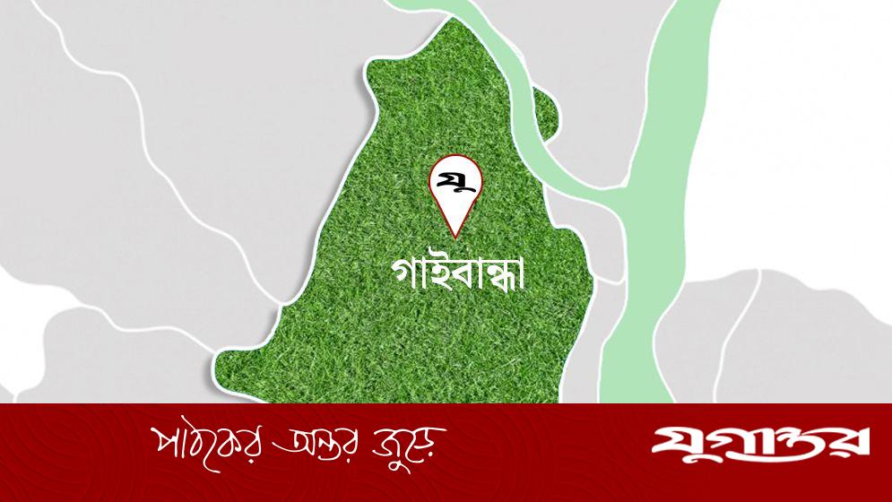 গাইবান্ধায় বিএনপি কার্যালয়ে হামলা ও ভাঙচুরের অভিযোগ, আওয়ামী লীগ সমর্থিতদের দায়ী