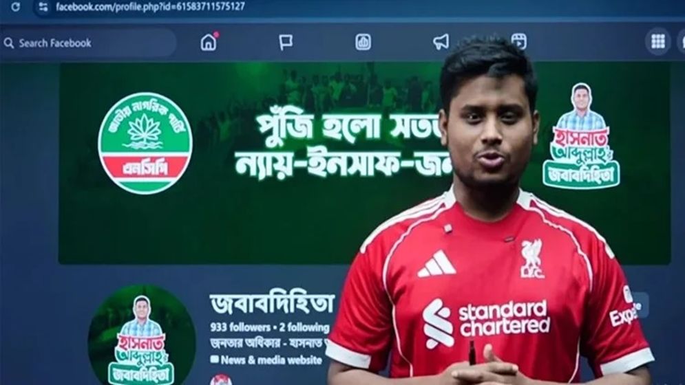 মধ্যরাতে লাইভে এসে যে প্রতিশ্রুতি দিলেন হাসনাত আবদুল্লাহ