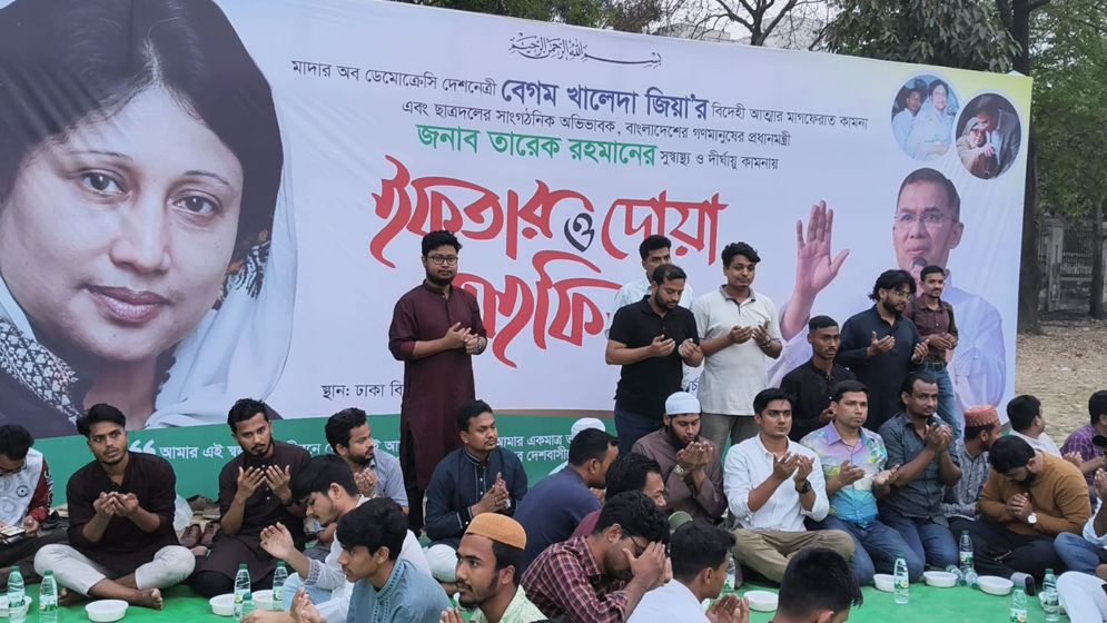 জিয়াউর রহমান-খালেদা জিয়ার আত্মার মাগফিরাত কামনায় ইফতার মাহফিল