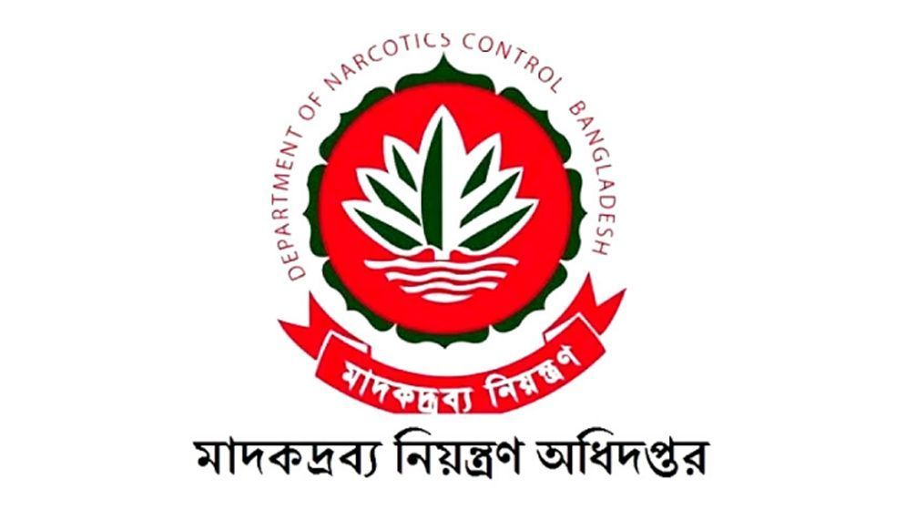 মাদকদ্রব্য নিয়ন্ত্রণ অধিদপ্তরে নিয়োগ বিজ্ঞপ্তি প্রকাশ