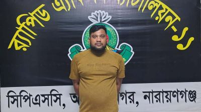 ১৮ মামলার আসামি দিপু অস্ত্রসহ গ্রেফতার