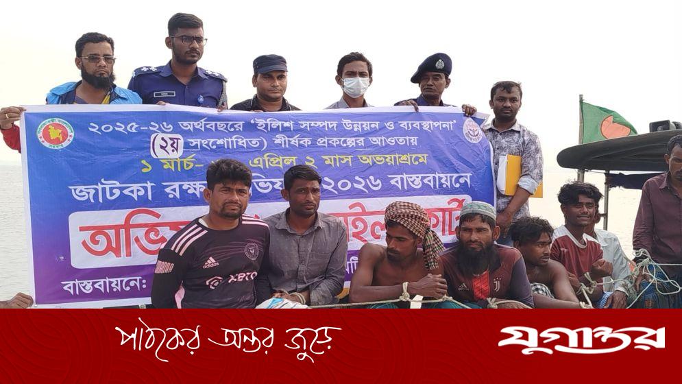 মেঘনা নদীতে জাটকা নিধনে ১৮ জেলের কারাদণ্ড, নৌ-পুলিশের অভিযানে জাল-নৌকা উদ্ধার