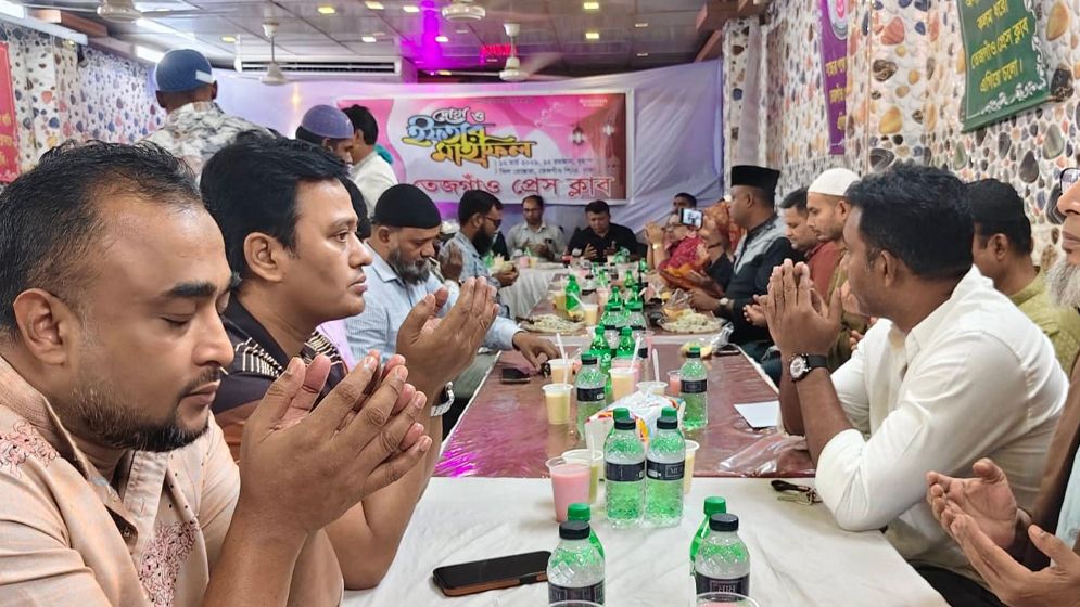 তেজগাঁও প্রেসক্লাবের ইফতার মাহফিল অনুষ্ঠিত