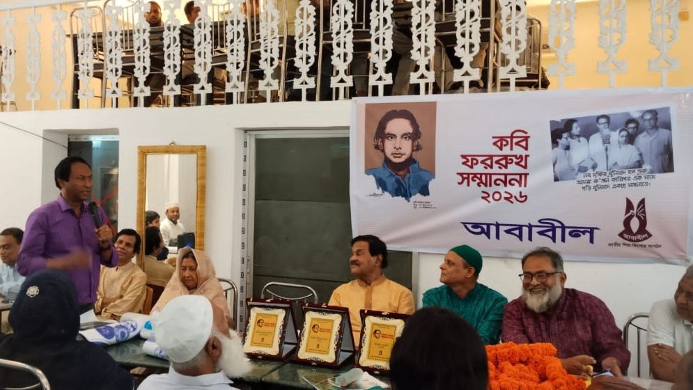 কবি ফররুখ আহমদ সবার আদর্শিক বাতিঘর
