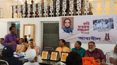 কবি ফররুখ আহমদ সবার আদর্শিক বাতিঘর