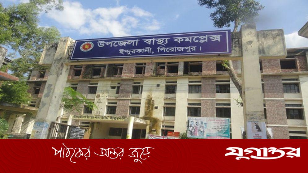 পিরোজপুরের ইন্দুরকানী উপজেলার নাম পরিবর্তন করে জিয়ানগর পুনর্বহাল