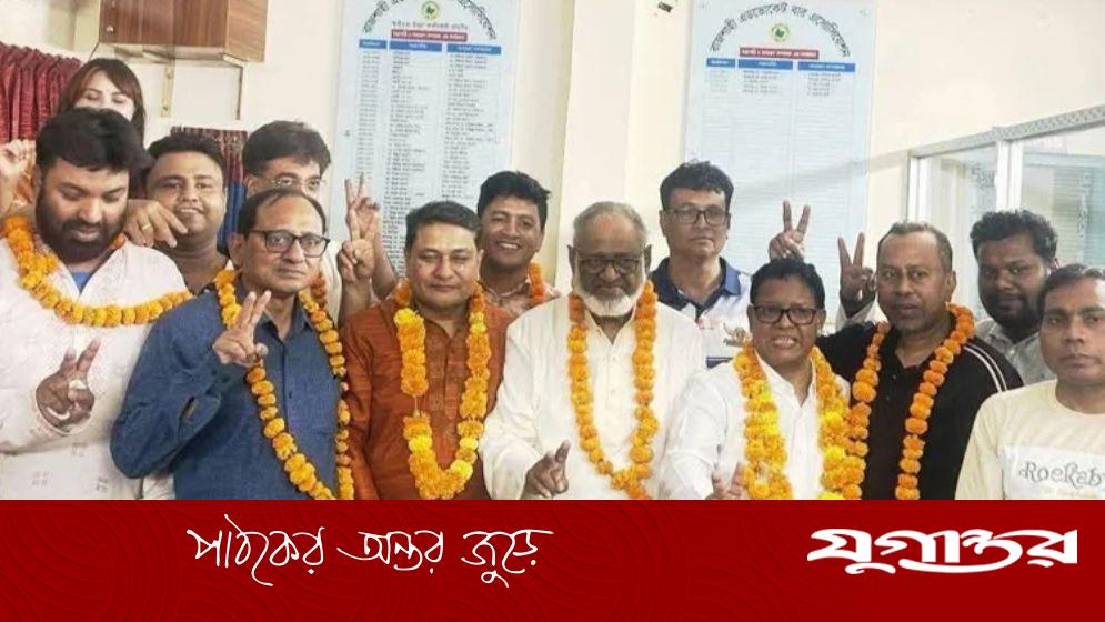রাজশাহী আইনজীবী সমিতির নির্বাচনে বিএনপিপন্থি প্যানেলের নিরঙ্কুশ বিজয়